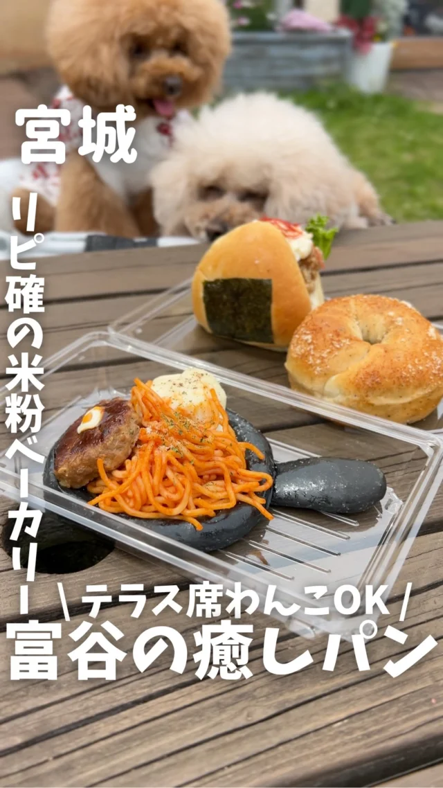 泉区】七北田公園内にオープン！『NANA+ICHI cafe』 - みちのく